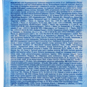 Одноразовое покрытие на сиденье унитаза "AURA",10 шт. Одноразовое покрытие на сиденье унитаза "AURA",10 шт.