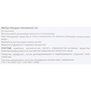 Ополаскиватель для посудомоечных машин и пароконвектоматов "Ника-опм", 1 кг Ополаскиватель для посудомоечных машин и пароконвектоматов "Ника-опм", 1 кг