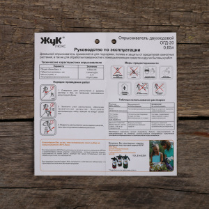 Опрыскиватель двухходовой ОГД-20, 0.65 л, "Жук" ЛЮКС Опрыскиватель двухходовой ОГД-20, 0.65 л, "Жук" ЛЮКС