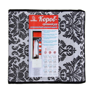 Органайзер для белья с крышкой «Вензель», 16 ячеек, 30×30×10 см, цвет чёрно-белый Органайзер для белья с крышкой «Вензель», 16 ячеек, 30×30×10 см, цвет чёрно-белый