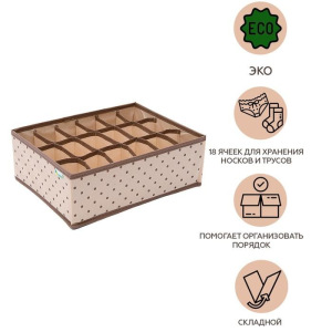 Органайзер для нижнего белья, 18 ячеек Органайзер для нижнего белья, 18 ячеек