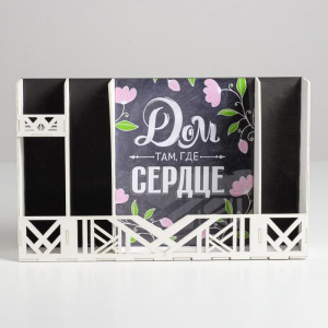 Органайзер для рабочего стола «Дом там, где сердце» Органайзер для рабочего стола «Дом там, где сердце»