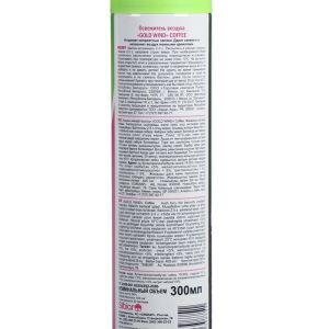 Освежитель воздуха "Голд Винд" 2 в 1 кофе, 300 мл Освежитель воздуха "Голд Винд" 2 в 1 кофе, 300 мл