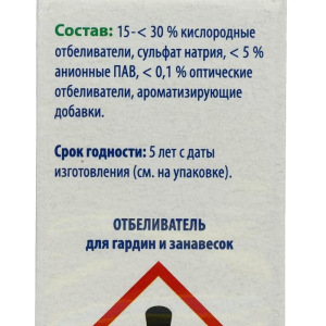 Отбеливатель для гардин и занавесок Dr.Beckmann, 3 шт. х 40 г Отбеливатель для гардин и занавесок Dr.Beckmann, 3 шт. х 40 г