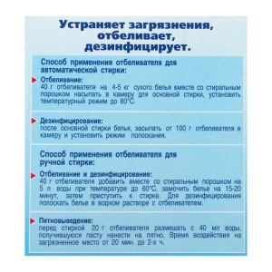 Отбеливатель Luxus, для стирки до 60 °C, 250 г Отбеливатель Luxus, для стирки до 60 °C, 250 г
