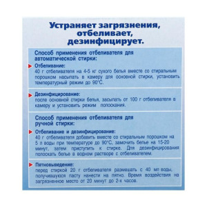 Отбеливатель Luxus, для стирки до 90 °C, 250 г Отбеливатель Luxus, для стирки до 90 °C, 250 г
