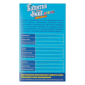 Отбеливатель "Умка" для детского белья, 300 г Отбеливатель "Умка" для детского белья, 300 г