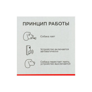 Отпугиватель собак REXANT Антилай, ультразвуковой, 8 м, белый Отпугиватель собак REXANT Антилай, ультразвуковой, 8 м, белый