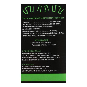 Отпугиватель универсальный "ЭкоСнайпер" AN-A833, ультразвуковой, 100 м2 Отпугиватель универсальный "ЭкоСнайпер" AN-A833, ультразвуковой, 100 м2