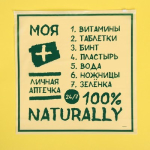 Пакет для хранения вещей «Аптечка», 40 × 40 см Пакет для хранения вещей «Аптечка», 40 × 40 см