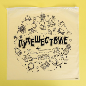 Пакет для хранения вещей «Путешествие», 40 × 40 см Пакет для хранения вещей «Путешествие», 40 × 40 см