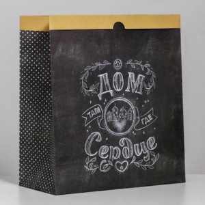 Пакет крафтовый «Дом там, где сердце», 32 х 36 х 16 см Пакет крафтовый «Дом там, где сердце», 32 х 36 х 16 см