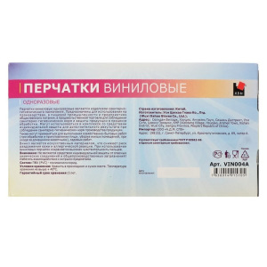 Перчатки A.D.M. виниловые, одноразовые, неопудренные, размер XL, 100 шт/уп, 10 г Перчатки A.D.M. виниловые, одноразовые, неопудренные, размер XL, 100 шт/уп, 10 г