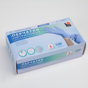 Перчатки нитриловые «Стандарт», размер S, текстурированные на пальцах, 7 гр, 100 шт/уп, цвет фиолетовый Перчатки нитриловые «Стандарт», размер S, текстурированные на пальцах, 7 гр, 100 шт/уп, цвет фиолетовый