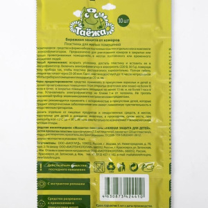 Пластины от комаров "Таежа", с экстрактом ромашки, без запаха, 10 шт Пластины от комаров "Таежа", с экстрактом ромашки, без запаха, 10 шт