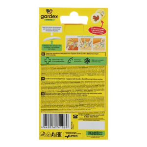 Пластырь после укусов насекомых "Gardex Baby", 20 шт Пластырь после укусов насекомых "Gardex Baby", 20 шт