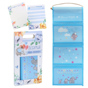 Подарочный набор "Любимый малыш": кармашек подвесной на 3 отделения и две фоторамки Подарочный набор "Любимый малыш": кармашек подвесной на 3 отделения и две фоторамки