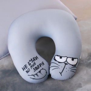 Подголовник-антистресс «Не буди во мне зверя» Подголовник-антистресс «Не буди во мне зверя»