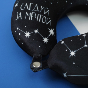 Подголовник-антистресс «Следуй за мечтой» Подголовник-антистресс «Следуй за мечтой»