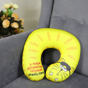 Подголовник-антистресс «В любой непонятной ситуации ложись спать» Подголовник-антистресс «В любой непонятной ситуации ложись спать»