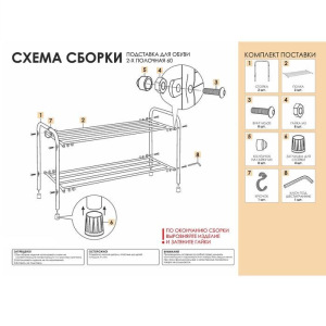 Подставка для обуви, 2 яруса, 65×30×45 см, цвет медный антик Подставка для обуви, 2 яруса, 65×30×45 см, цвет медный антик