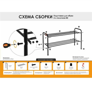 Подставка для обуви, 2 яруса, 87×30×45 см, цвет чёрный Подставка для обуви, 2 яруса, 87×30×45 см, цвет чёрный