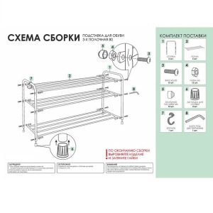 Подставка для обуви, 3 яруса, 87×30×48 см, цвет чёрный Подставка для обуви, 3 яруса, 87×30×48 см, цвет чёрный