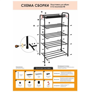 Подставка для обуви, 5 ярусов, 45×30×95 см, цвет чёрный Подставка для обуви, 5 ярусов, 45×30×95 см, цвет чёрный
