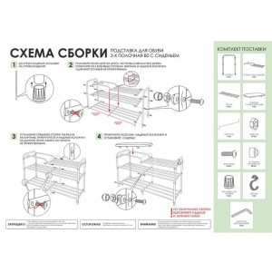 Подставка для обуви с сиденьем, 3 яруса, 89×30×48 см, цвет чёрный Подставка для обуви с сиденьем, 3 яруса, 89×30×48 см, цвет чёрный