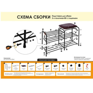 Подставка для обуви с сиденьем, 3 яруса, 89×30×48 см, цвет чёрный Подставка для обуви с сиденьем, 3 яруса, 89×30×48 см, цвет чёрный