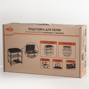 Подставка для обуви с сиденьем и ящиком, 3 яруса, 45×30×48 см, цвет медный антик Подставка для обуви с сиденьем и ящиком, 3 яруса, 45×30×48 см, цвет медный антик