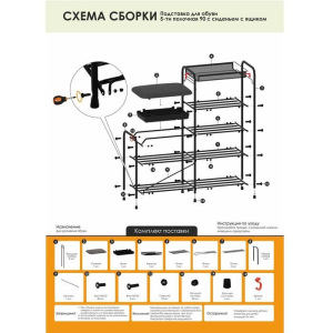 Подставка для обуви с сиденьем и ящиком, 5 ярусов, 88,4×29,8×94,5 см, цвет медный антик Подставка для обуви с сиденьем и ящиком, 5 ярусов, 88,4×29,8×94,5 см, цвет медный антик