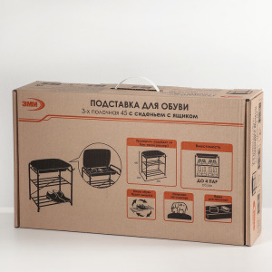Подставка для обуви с сиденьем и ящиком ЗМИ, 3 яруса, 45×30×48 см, цвет чёрный Подставка для обуви с сиденьем и ящиком ЗМИ, 3 яруса, 45×30×48 см, цвет чёрный