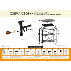Подставка для обуви с сиденьем и ящиком ЗМИ, 3 яруса, 45×30×48 см, цвет чёрный Подставка для обуви с сиденьем и ящиком ЗМИ, 3 яруса, 45×30×48 см, цвет чёрный