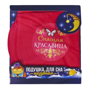 Подушка надувная «Спящая красавица» 40 х 26,5 см Подушка надувная «Спящая красавица» 40 х 26,5 см