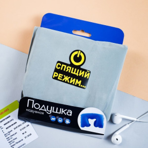 Подушка надувная «Спящий режим» 21 х 30,5 см Подушка надувная «Спящий режим» 21 х 30,5 см