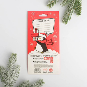 Подвесной ароматизатор «Невозможное возможно» Подвесной ароматизатор «Невозможное возможно»