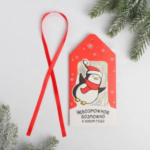 Подвесной ароматизатор «Невозможное возможно» Подвесной ароматизатор «Невозможное возможно»