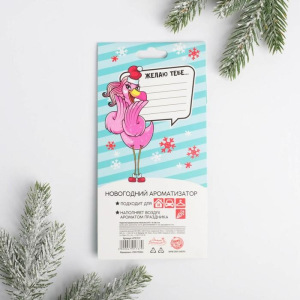 Подвесной ароматизатор «Выпьем за НГ» Подвесной ароматизатор «Выпьем за НГ»