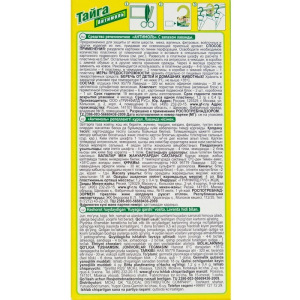 Подвесной блок для защиты от моли "Тайга" Антимоль, 2 вешалки + 6 пластин Подвесной блок для защиты от моли "Тайга" Антимоль, 2 вешалки + 6 пластин