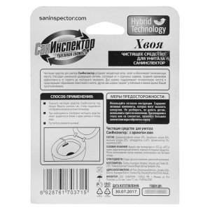 Подвесной очиститель Сан Инспектор, шарики Хвоя Подвесной очиститель Сан Инспектор, шарики Хвоя