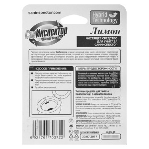 Подвесной очиститель Сан Инспектор, шарики Лимон Подвесной очиститель Сан Инспектор, шарики Лимон