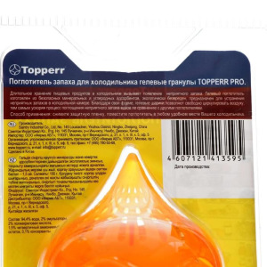 Поглотитель запаха для холодильника Topperr гелевый "Апельсин", в пластиковом блистере Поглотитель запаха для холодильника Topperr гелевый "Апельсин", в пластиковом блистере