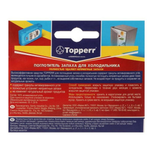 Поглотитель запаха для холодильника Topperr Поглотитель запаха для холодильника Topperr