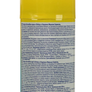 Полироль для мебели Chirton "Антипыль: Морская свежесть", 300 мл Полироль для мебели Chirton "Антипыль: Морская свежесть", 300 мл