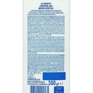 Полироль для мебели Рronto «Классик», 300 мл Полироль для мебели Рronto «Классик», 300 мл