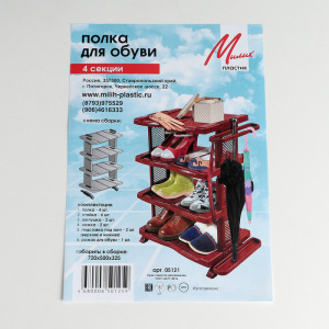 Полка для обуви с ложкой, 4 яруса, 50×32,5×72 см, цвет коричневый Полка для обуви с ложкой, 4 яруса, 50×32,5×72 см, цвет коричневый