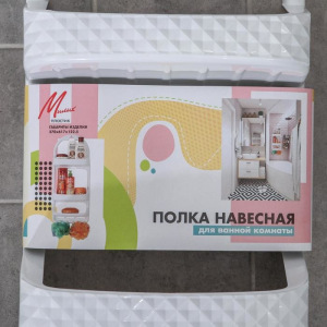 Полка навесная для ванной комнаты, цвет МИКС Полка навесная для ванной комнаты, цвет МИКС