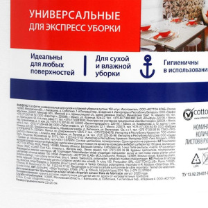 Полотенца бытовые "Просто чисто" универсальные нетканые 150 шт. Полотенца бытовые "Просто чисто" универсальные нетканые 150 шт.