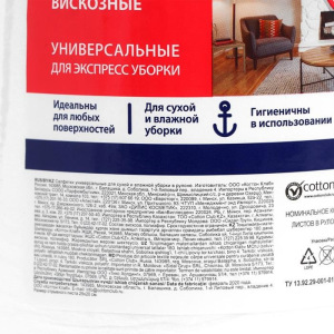 Полотенца бытовые "Просто чисто" универсальные нетканые 180 шт. Полотенца бытовые "Просто чисто" универсальные нетканые 180 шт.